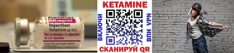 КЕТАМИН ketamine  Городище 