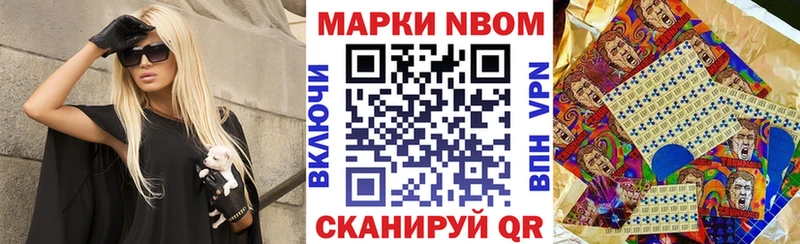 Марки N-bome 1,8мг  mega как войти  Городище 